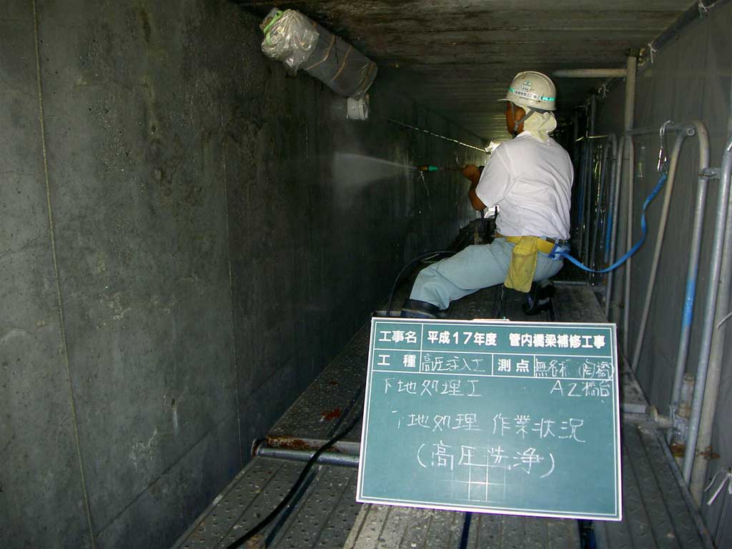下地処理工|施工手順2|ASRリチウム工法協会